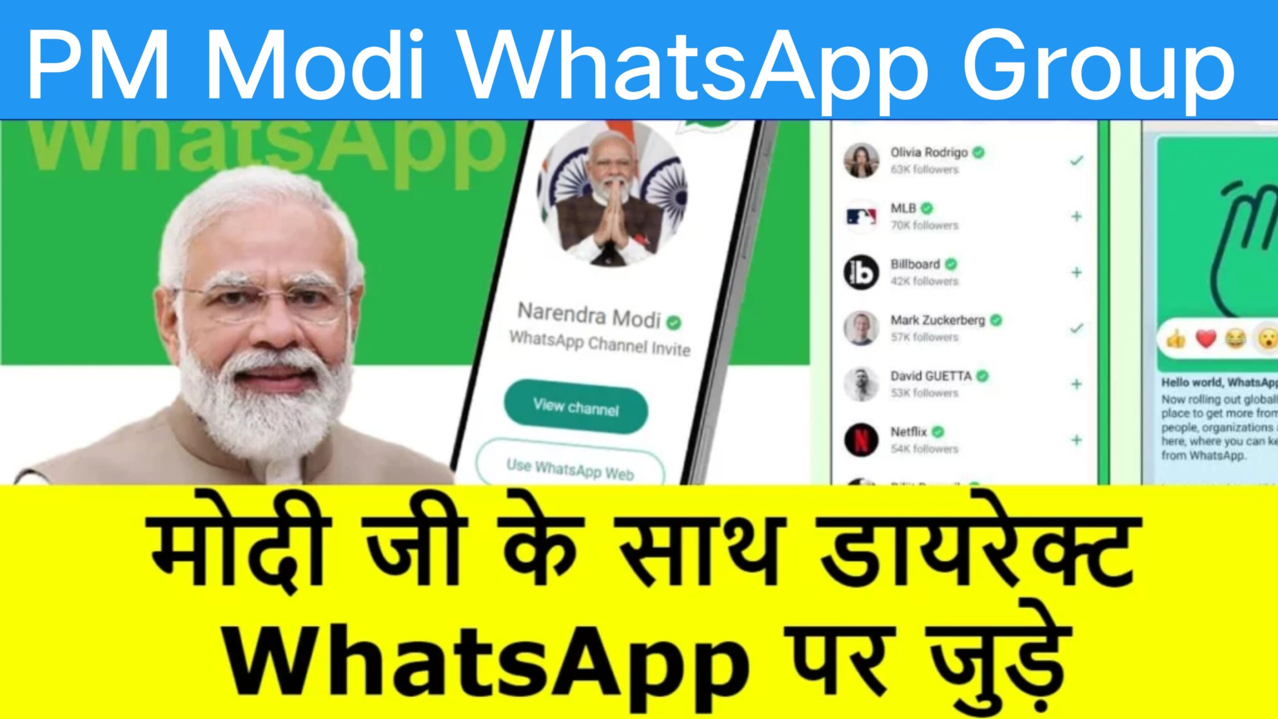 PM Narendra Modi WhatsApp Group link